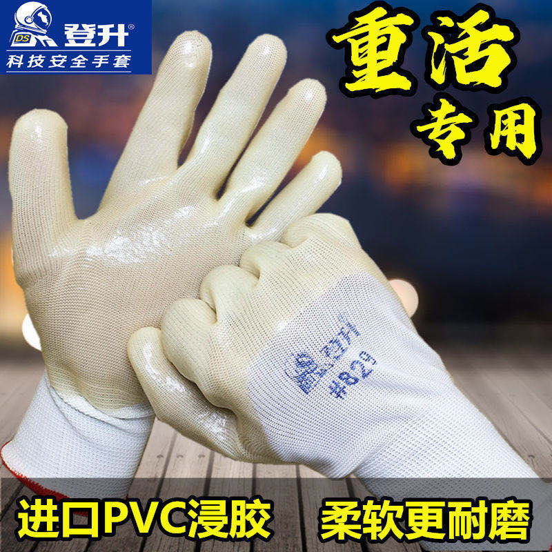 Ascending 829PVC abrasion-proof Lauprotect gloves Soft and anti-greased anti-acid pH Outdoor working all-rubber waterproof