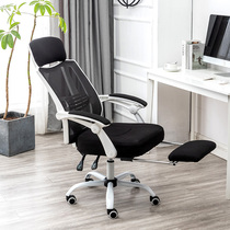 Computer chair New gaming game staff chair Lift rotating computer office fixed bow-type reclining net chair