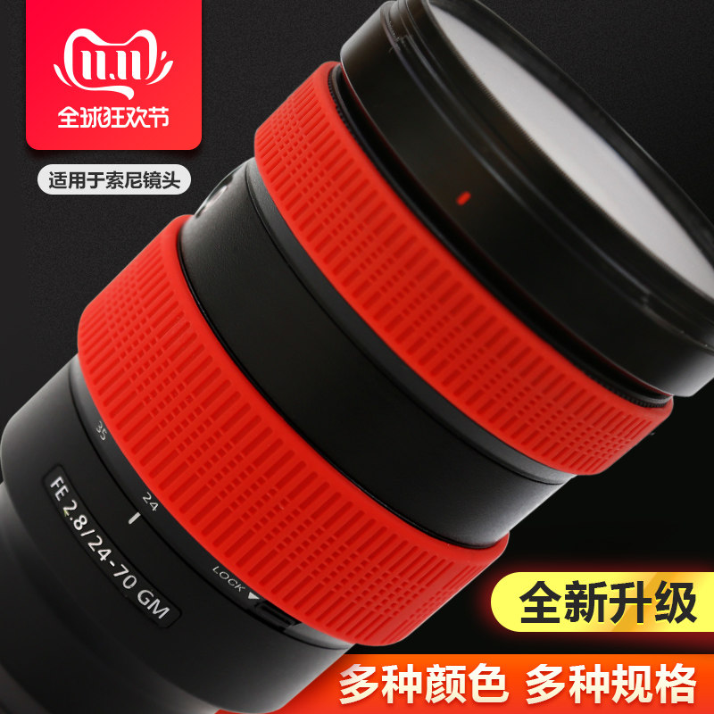 Suitable for Sony 24-70 24-105 16-35 70-200 70-200 camera lens protective rubber ring decorated leather ring