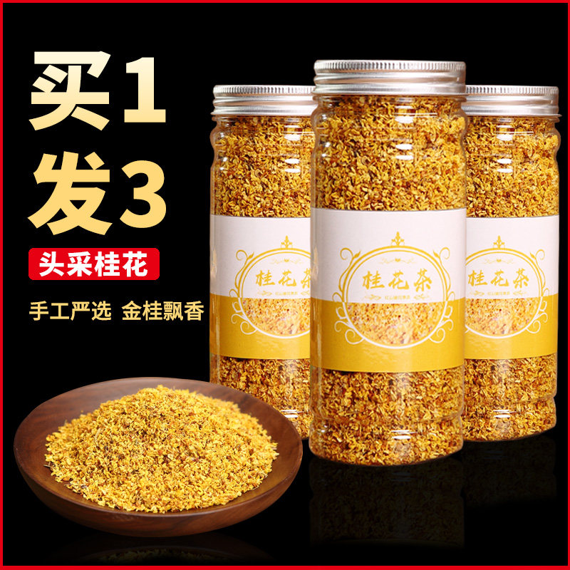 Sweet-scented osmanthus edible fresh dry sweet-scented osmanthus new flower baking golden Gui except tea bag mouth smelly flower tea 120g can be matched with chamomile tea