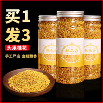 Osmanthus edible fresh dried osmanthus new flower Baked Golden cinnamon in addition to tea bags Bad breath flower tea 120g can be used with chrysanthemum tea