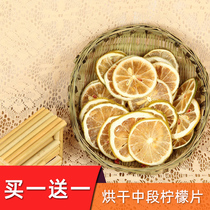 Lemon slices tea dried slices Instant water fresh herbal tea 100g fruit tea sachet Non-honey freeze-dried net red