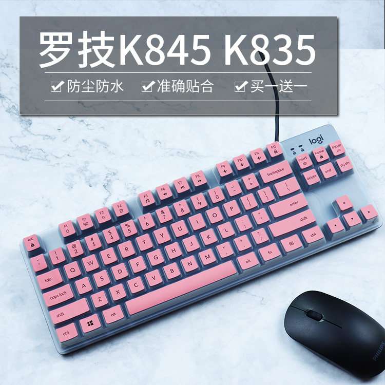 Applicable rotech K845 keyboard anti-crash strip film applies Logitech mechanical patch K835 key full size dust cover