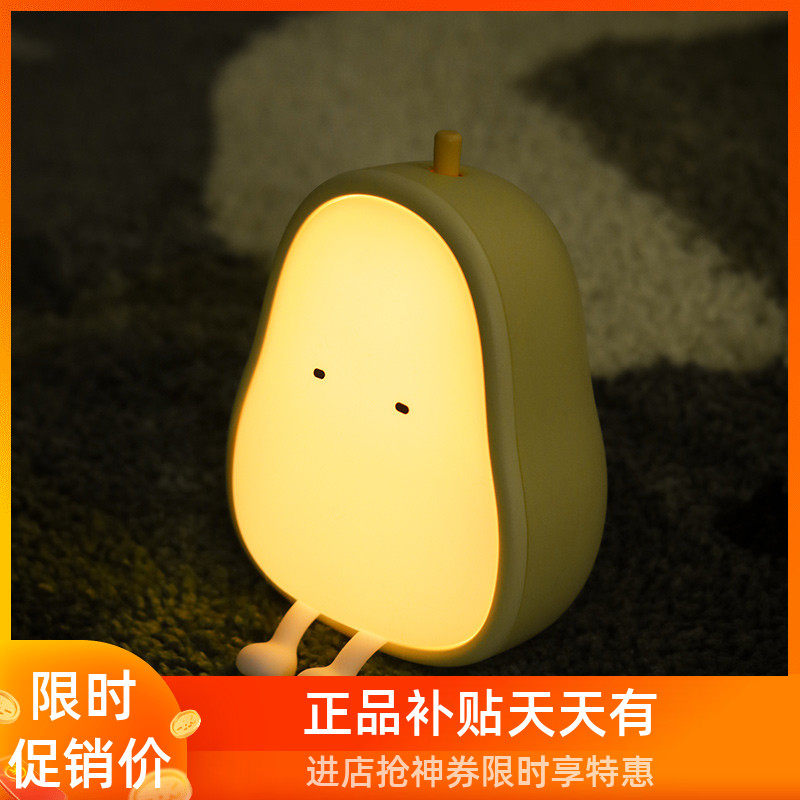 Creative Duck Pear Silica Gel Small Night Light Charging Mini Cute Bedroom Baby Suckling Soft Light Protective Eye Sleep Bed Head Lamp