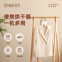 To the Things Xiaomi dryer Home Small portable baby clothes dryer Speed dry clothes drying shoes Clothes Gods Dormitory Rooms