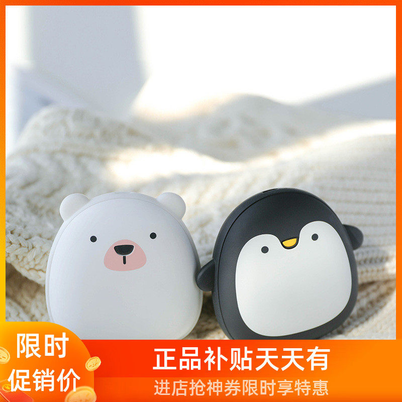 Cute hand warmer usb mobile charging explosion-proof mini dual-use portable cartoon small electric hand warmer baby female Korean version student