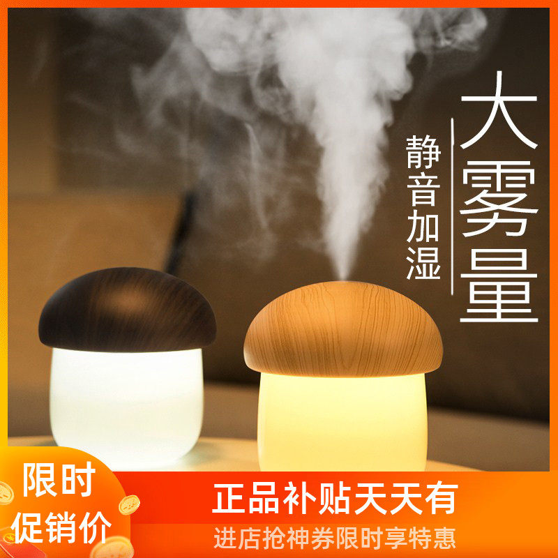 Cute Mushroom Humidifiers Usb Mini Small Home Office Bedroom Air Moisturizing Silent Dorm Room Table