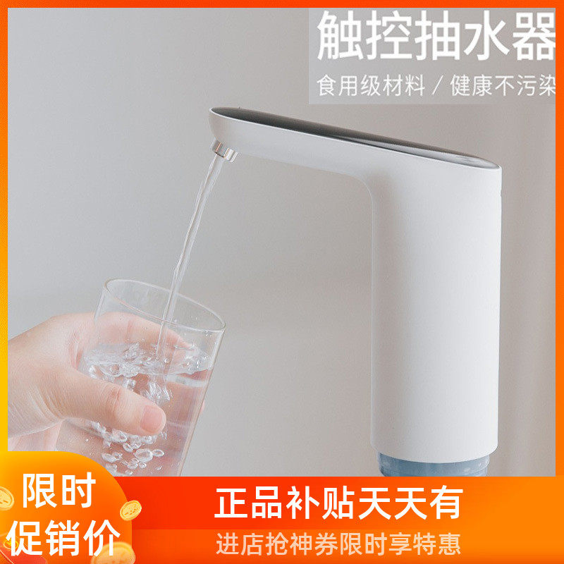 Barrelled water Pump electric domestic water dispenser pure water automatic water demineralizer mineral water suction pump pressed water