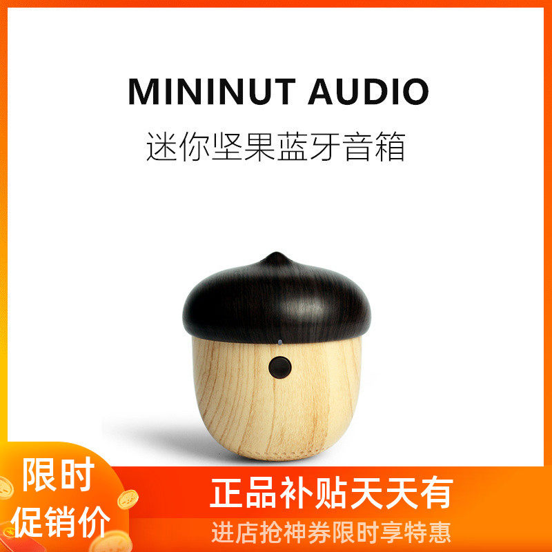 Creative Nut Bluetooth Speaker Cute Portable Mini Wireless Outdoor Vehicular Bass Horn Sim Cartoon Little Sound