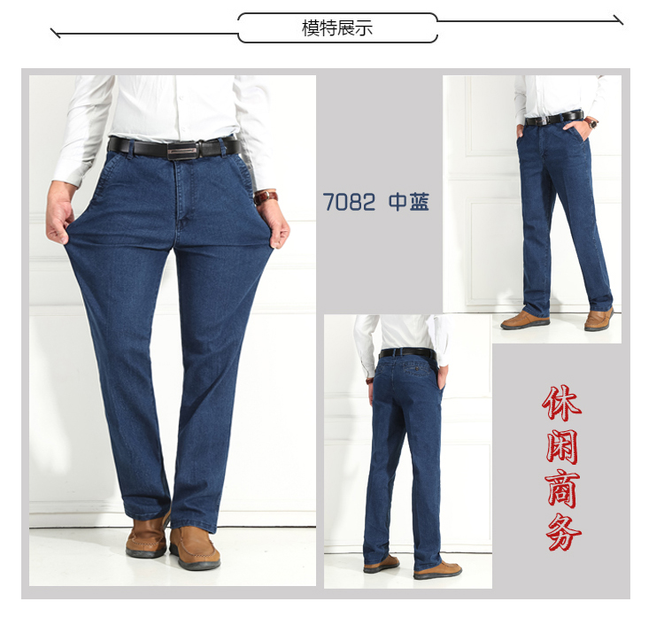 Quần jean nam mùa thu thẳng co giãn cao eo cao squat Quần trung niên của cha có nhung quần jeans nam