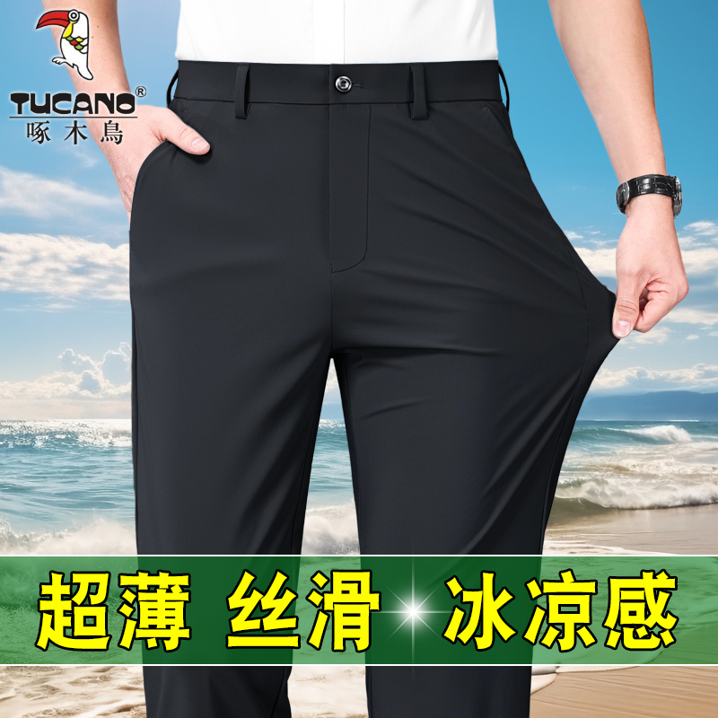Woodpecker Men's Pants Summer Thin Ice Silk Men's Casual Pants Loose Straight Milk Silk Pants Men's Quick-Drying Dress Pants