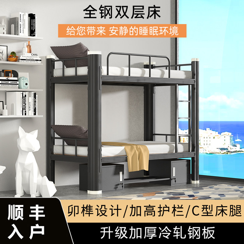 Upper And Lower Bunk Bed School Apartment Dorm Room Dorm Room Staff High And Low Bed Double Bed Iron Art Double Bed Iron Shelf Bed