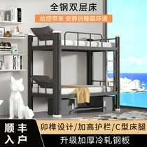 Upper And Lower Bunk Bed School Apartment Dorm Room Dorm Room Staff High And Low Bed Double Bed Iron Art Double Bed Iron Frame Subbed