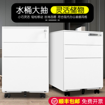New Pint Tin Office Information Storage Mobile Cabinet Short Cabinet Three Drawers Colored Active Cabinet With Lock