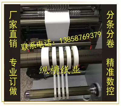 Manufacturers split into strips and rolls to make: release paper anti-stick paper isolation paper Silicone oil paper release film required specifications
