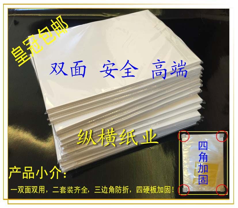 (Crown) A4 A5 hand account and paper tape Double-sided release paper Japanese paper and perforated inner core