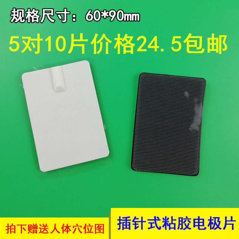 Suitable for Qiaoxin Baiyilai Liuhehaowanjia Jetta brand massage instrument accessories electrode sheet sticky silicone patch