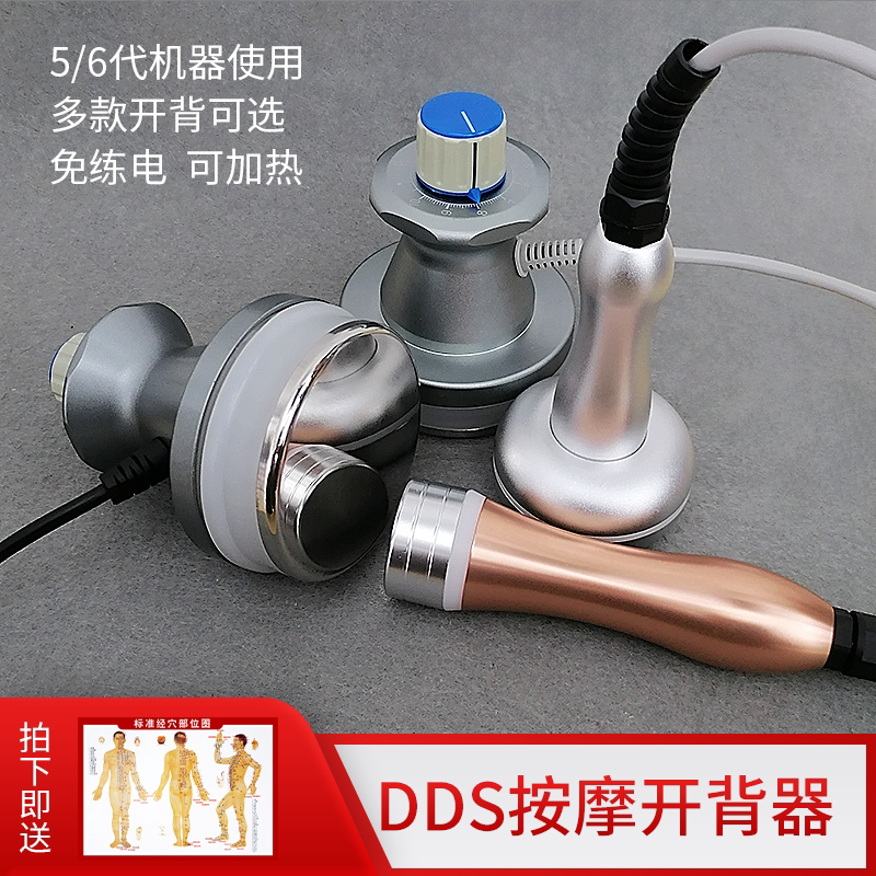 dds生物电理疗仪按摩灸导头无刺痛感探头加热全身开背器三通大师