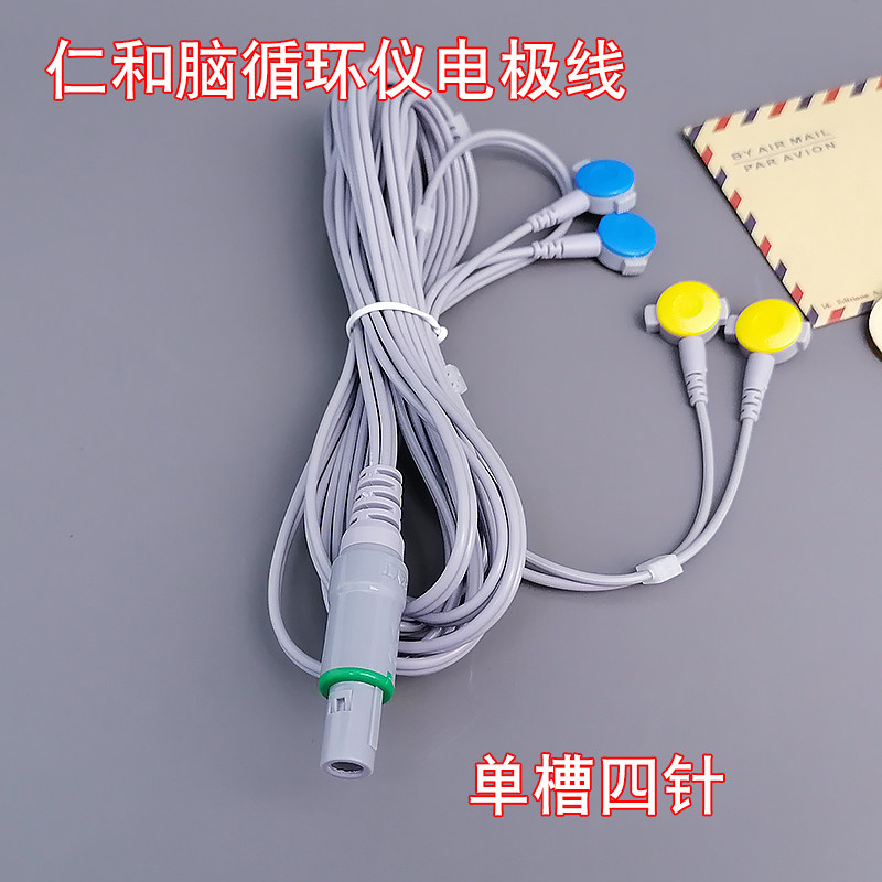 仁和CVFT-010H、011M、012M 脑电仿生电刺激仪脑循环输出线