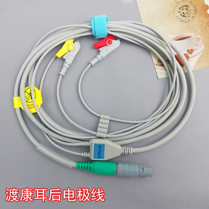 渡康理疗电极连接线 医用家用经颅磁刺激仪夹扣式导线二芯单槽