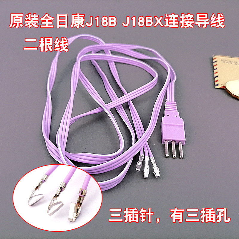 Quanrikang computer intermediate frequency massager J18B BX physiotherapy instrument new and old original accessories output line electrode line