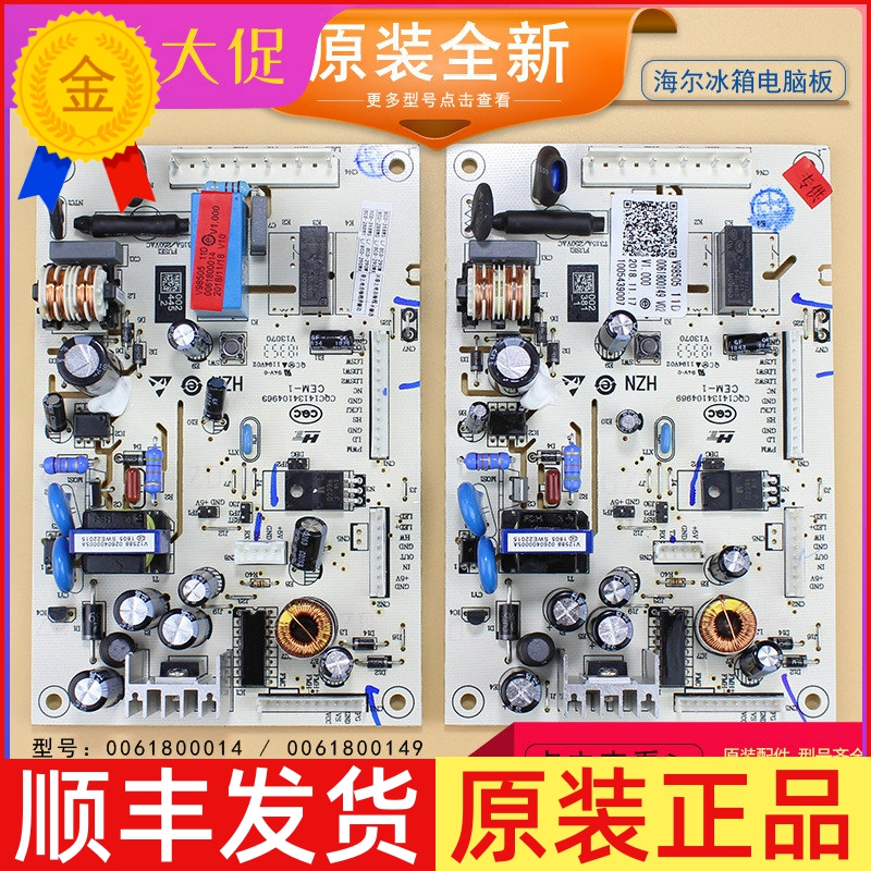 Suitable for Haier Casarte Refrigerator Power Board Bcd-318Wsl.Bcd-290W Computer Board 0061800014
