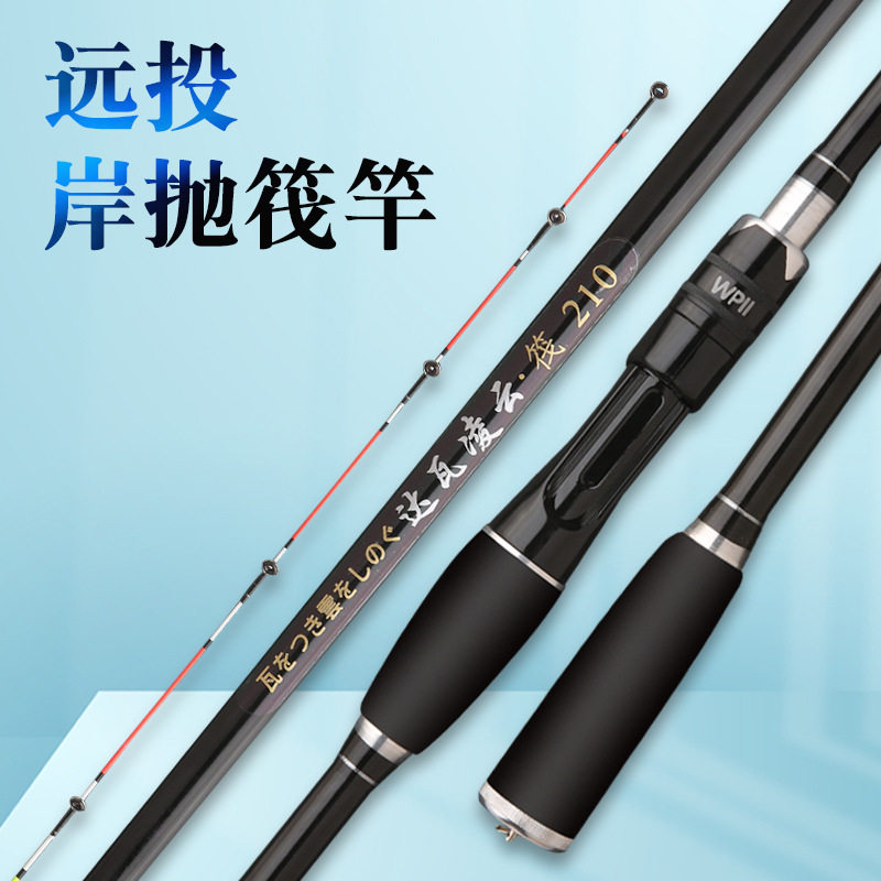 Dawa Ling Cloud Shore Raft Rod raft rod valve rod Rod Soft Tail Small Raft Rod carbon Far-pitched Raft Offshore Raft Raft-Taobao