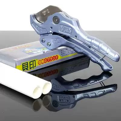 Japanese original imported shell print pvc scissors Aluminum plastic tube ppr cutter portable copper tube shear triangle blade