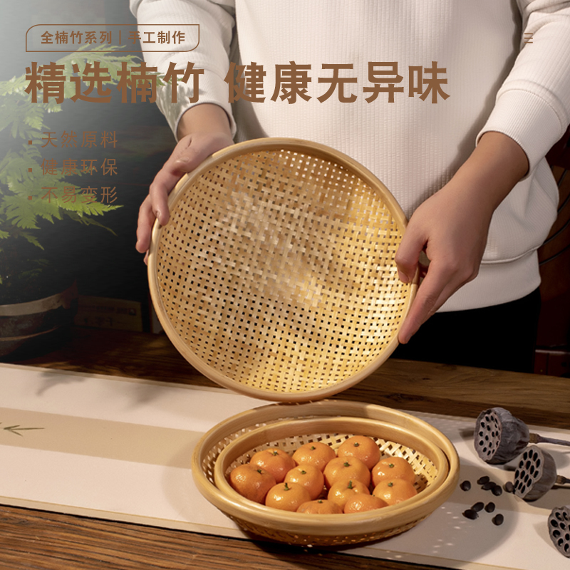 High Mountain Bamboo Draining Basket for Kitchen Use, Fruit and Vegetable Washing Basket, Steamed Bun Basket, Handmade Bamboo Sieve, Round Dustpan