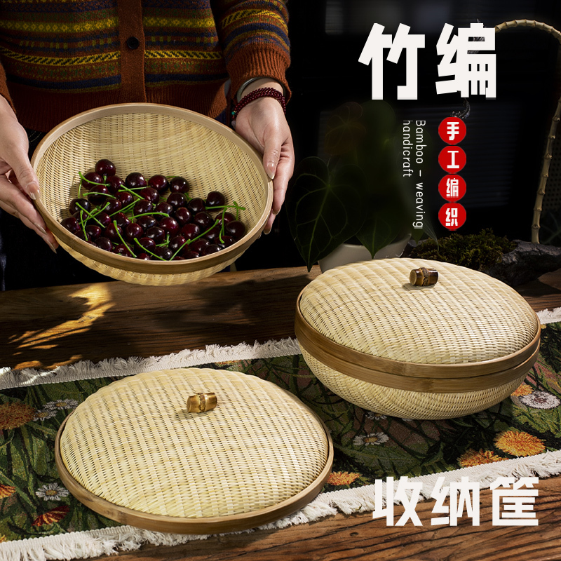 Handmade Bamboo Fruit Basket with Lid, Bamboo Basket for Dried Fruits, Bamboo Storage Basket, Bamboo Insect-Proof Food Basket