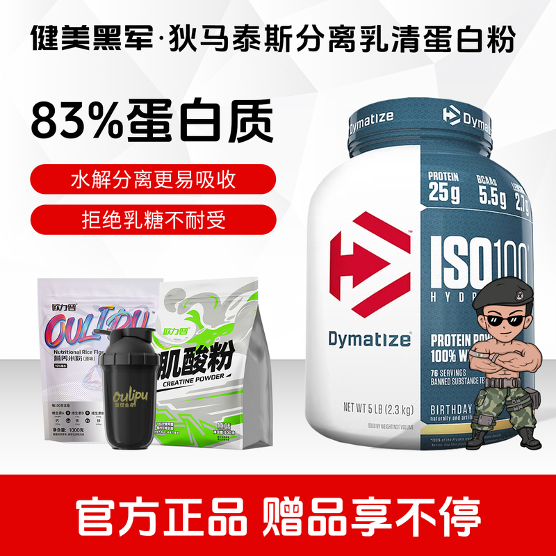 Dimatex Protein Isolate Powder 1.4 Lbs Iso100 Hydrolyzed Isolate Original Imported from the Usa for Fitness and Sports