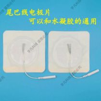 Physiotherapy electrode sheet medical Chinese medicine directional penetrating medicine patch cerebral circulator consumables tail line body surface electrode for physiotherapy
