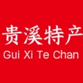 贵溪赣味特产的LOGO