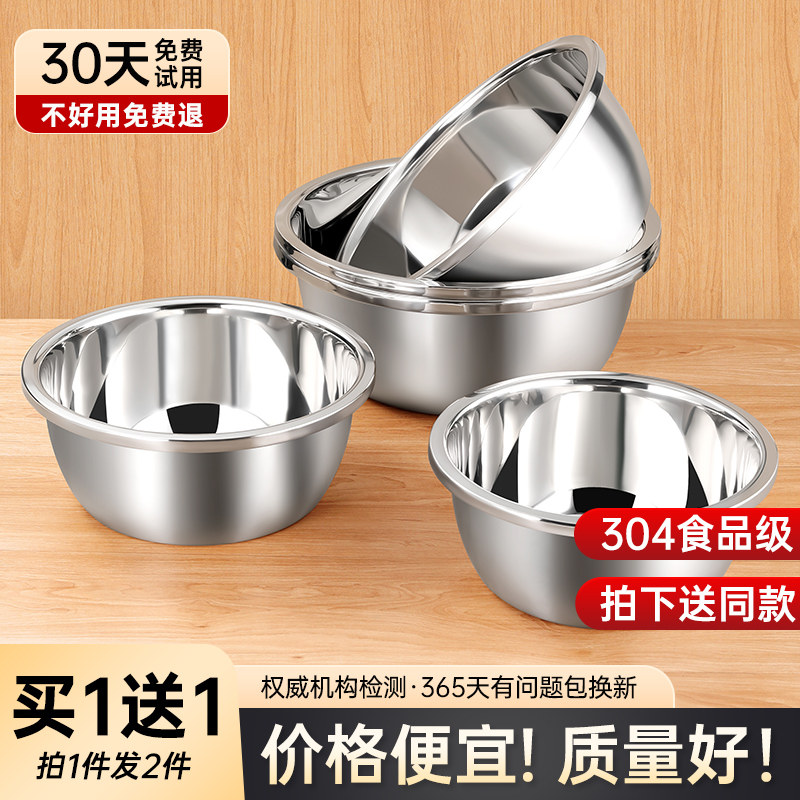 不锈钢盆304食品级家用洗奶瓶厨房和面汤铁盆饭菜泡面碗加厚盆子