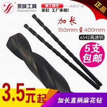 Long drill straight handle extended Twist drill Yongshun stainless steel special drill bit 200mm