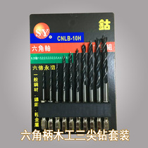 Hexagon handle three-tip woodworking drill set 10 wooden drill for wood drilling and bamboo drilling