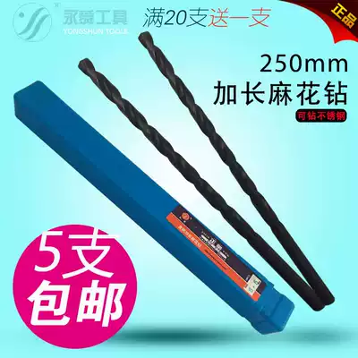 Longing drill bit 250mm twist drill stainless steel special drill bit steel plate depth drilling straight shank extended drill bit