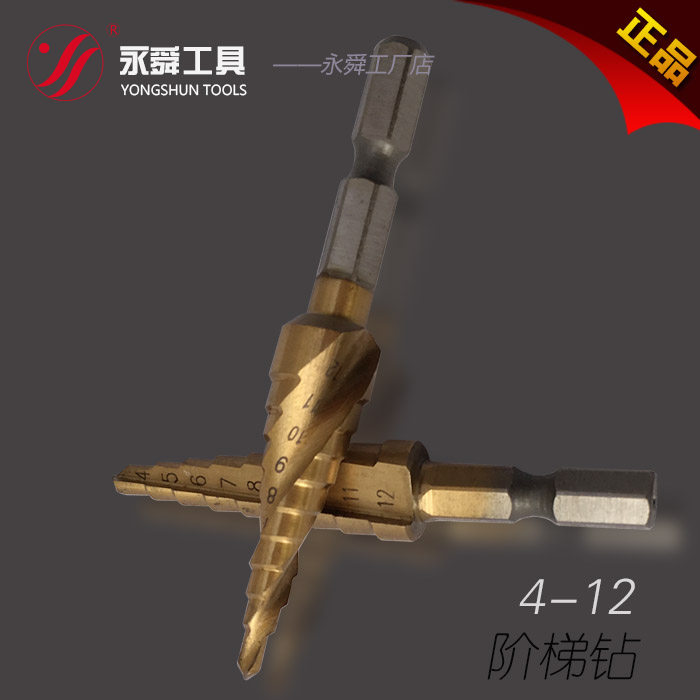 High-speed mesh step drill Pagoda drill Step drill reamer Steel plate iron and aluminum plate drilling 4-32