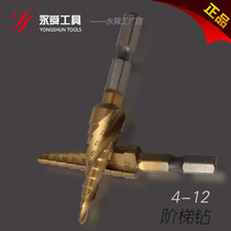 High-speed steel step drill pagoda drill bit stage drill reamer steel plate iron and aluminum plate drill 4-32