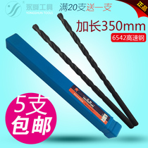 Longed drill straight handle twist drill full grinding drill 350mm steel plate drilling drill electric drill deep hole drill