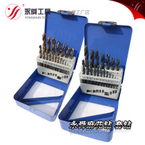 Yongshun twist drill set stainless steel drill black drill hand drill drill set set set