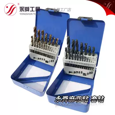Yongshun twist drill set of stainless steel drill black drill electric drill drill drill set set set