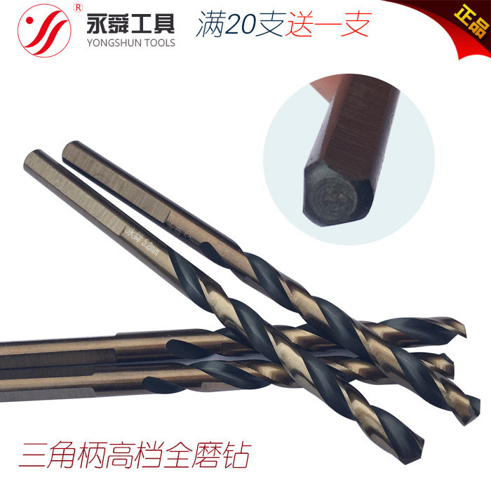 Triangular shank twist-twist drill Yongshun Stainless Steel Straight Shank Twist Drill Nitriding Black Groove Yellow Drilling Aluminum Alloy Drill