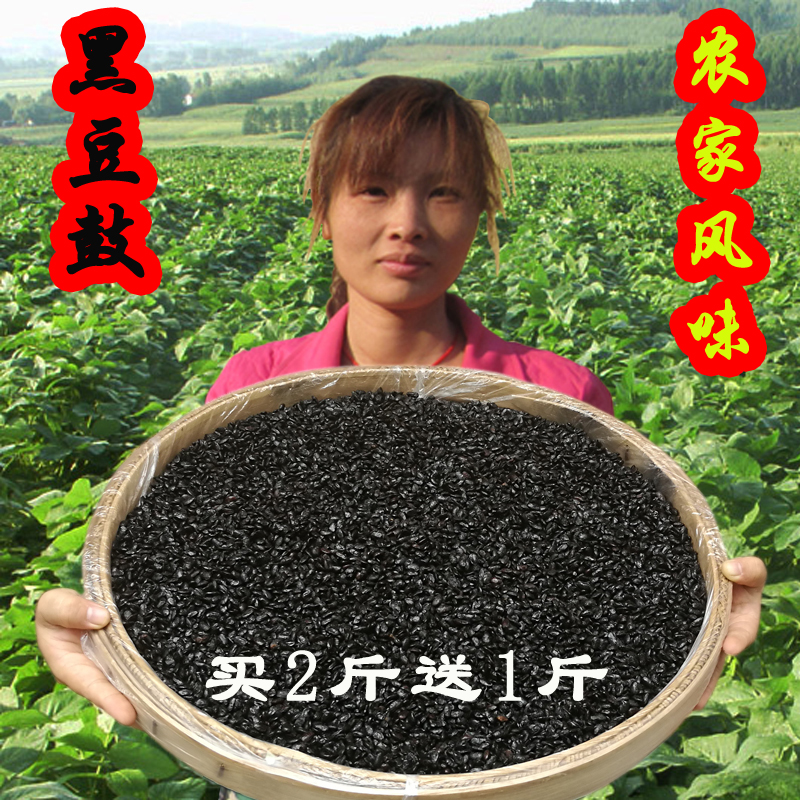 Guangxi black bean dried 500g authentic hometown black bean drum farmers handmade homemade original condiment specialty