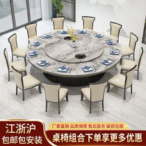 Hotel dining table Electric large round table automatic turntable Marble desktop large round table Hotel dining table hot pot table