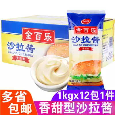 Salad dressing Jinbile sweet 1kgx12 packs of vegetables and fruits salad dressing burger onion cake seasoning sauce