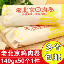 City Foreign Trade Old Beijing Chicken Rolls Into Pint Chicken Rolls 140g50 Aroma Spicy Heated Ready-to-eat Chicken Rolls