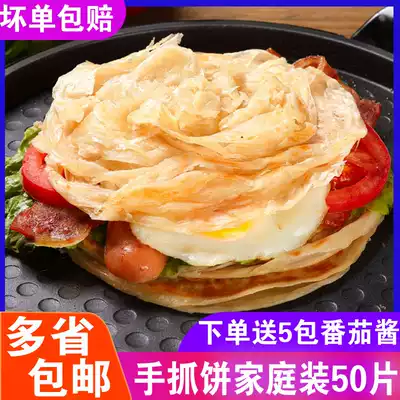 Authentic Taiwanese style onion grab cake noodle cake skin family pack 50 slices of breakfast hand-made pancakes egg filling cake Free shipping
