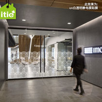 Custom business office transparent electrostatic glass anti-collision UV white printing decorative film-keep exploring