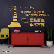 Homestay wall background decoration wall stickers living room sofa background TV Wall lighthouse inspirational phrase stickers Lighthouse